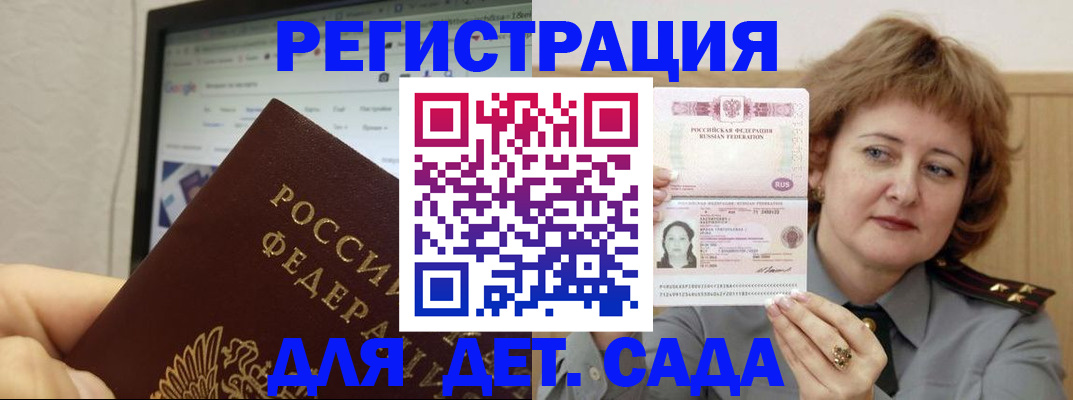 временная регистрация адрес в Истре