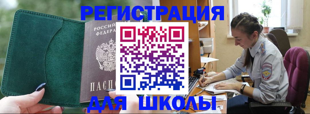 временная регистрация поиск в Истре